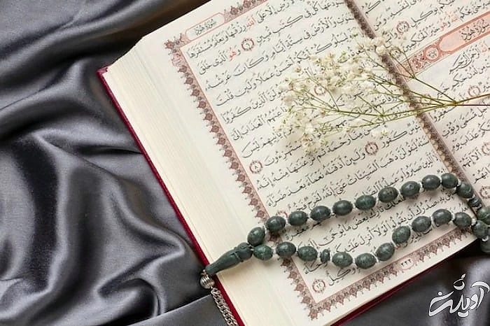 نماز شب پانزدهم نیمه شعبان قرآن